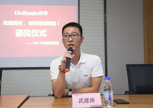 j9九游会真人游戏第一品牌科技显示事业部总经理武建涛发表讲话